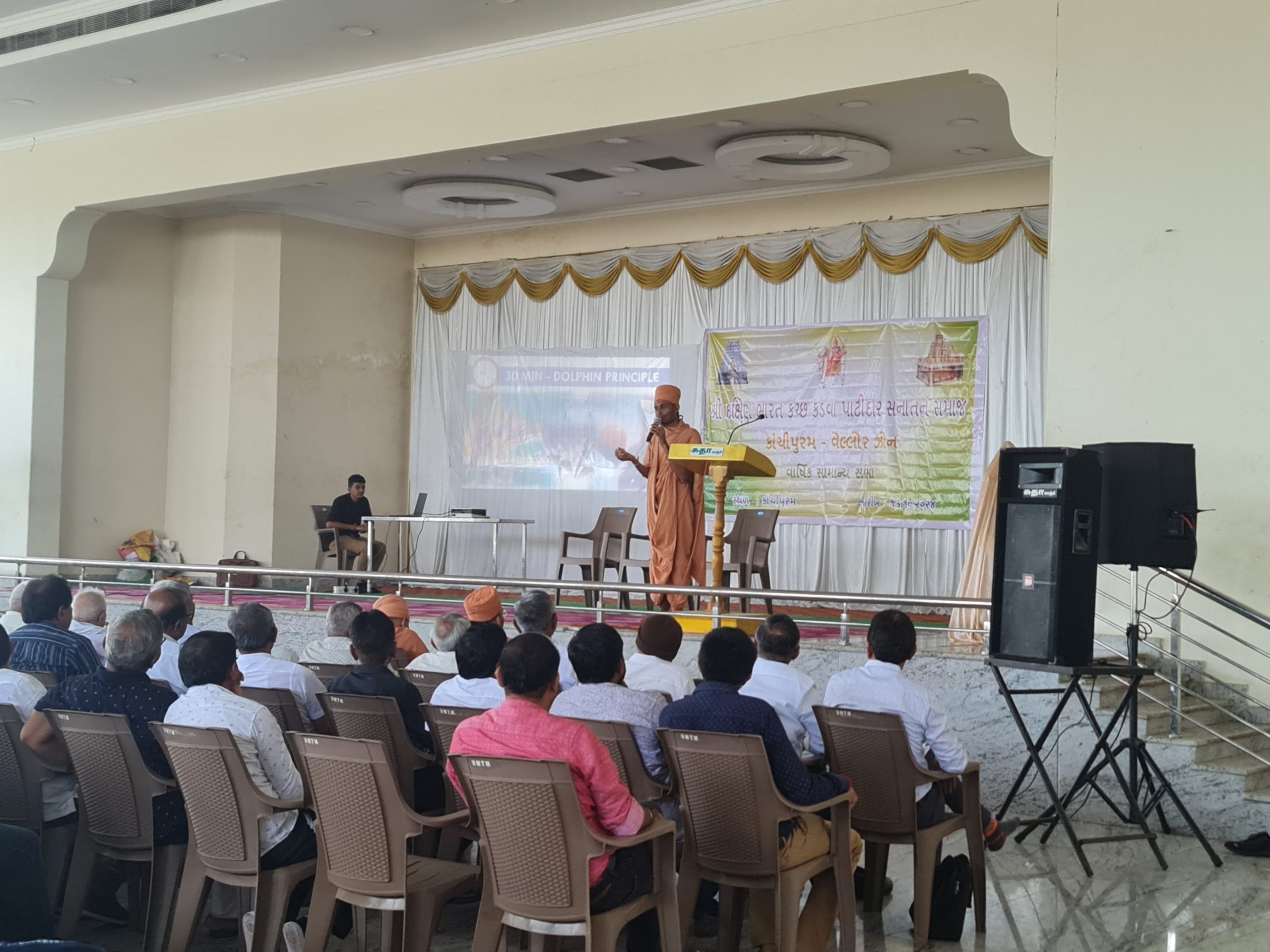 5 Rules for Powerful Parenting, Seminar at Kanchipuram
