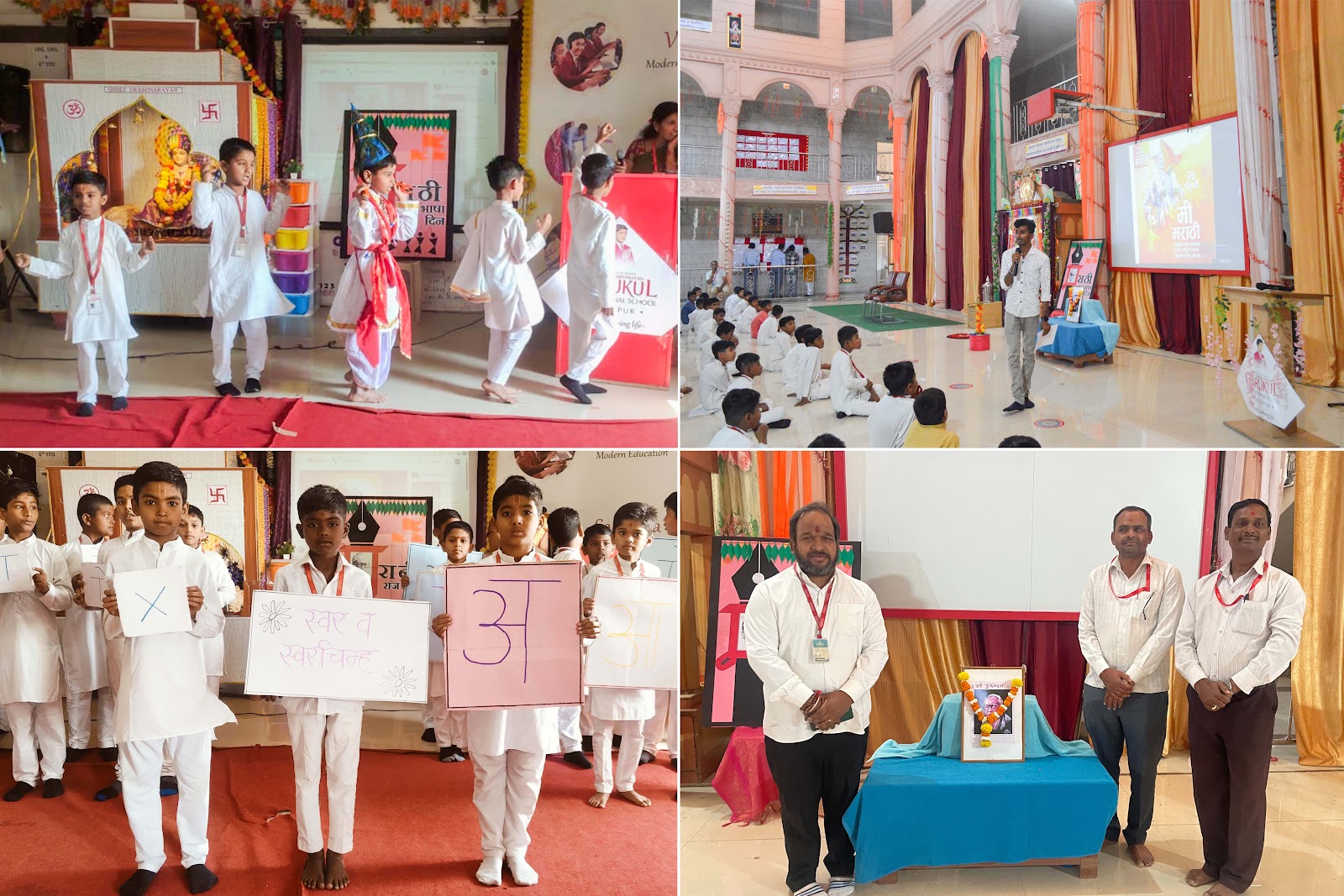 मराठी राजभाषा दिन