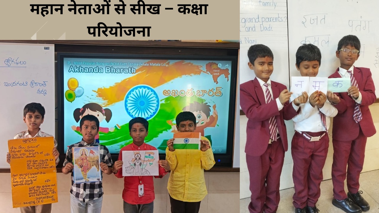 Joyful Language Learning Telugu & Hindi Activities